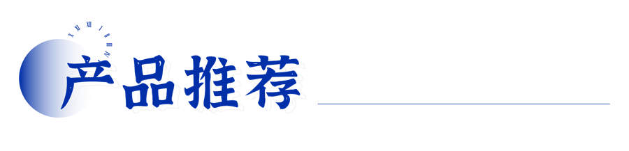 产荐.png
