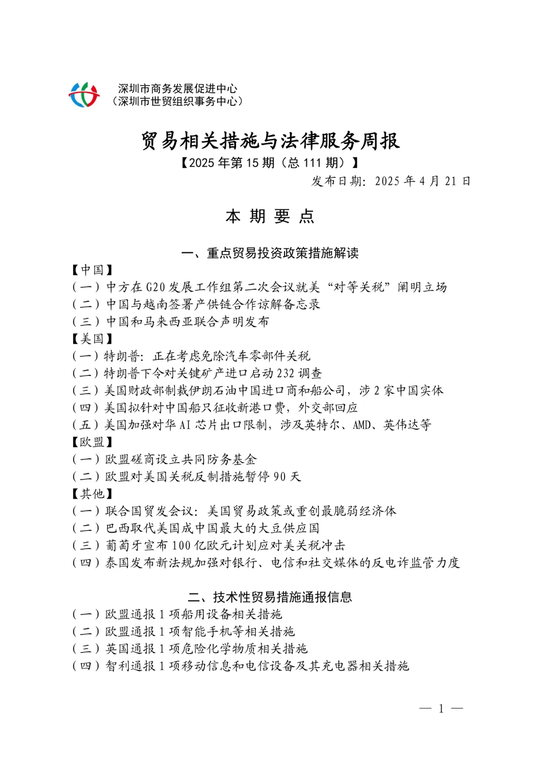 微信图片_20250603173028.png